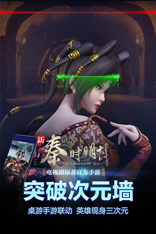 新秦时明月