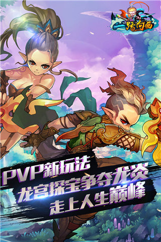 一路向西