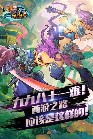 一路向西