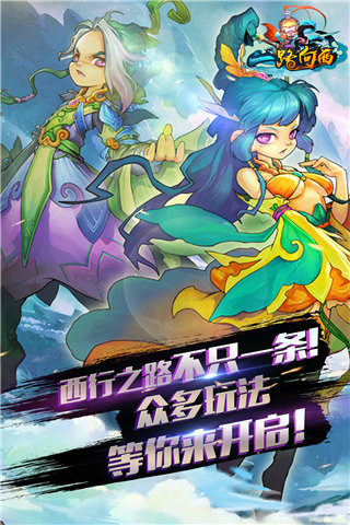 一路向西