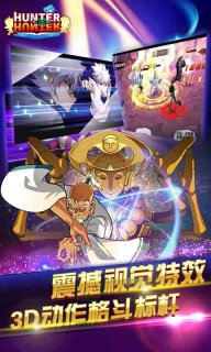 全职猎人格斗篇