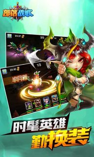部落战歌