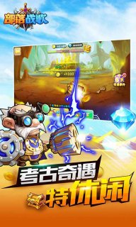 部落战歌