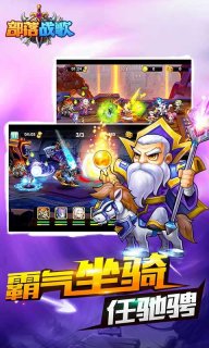 部落战歌