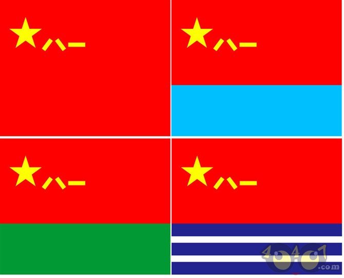 中国四大旗帜图片