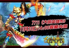 7711Ӣ۴ɾڲ汨