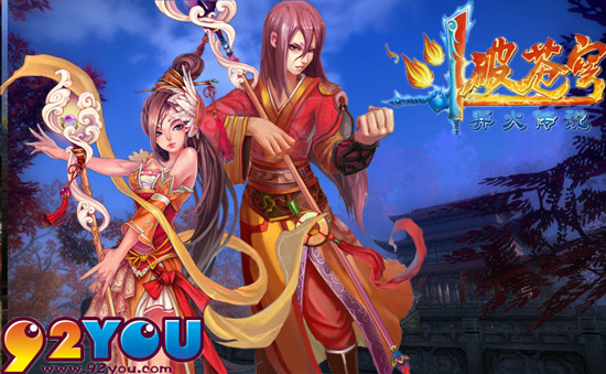 92you《斗破苍穹2》副本攻关_游戏资讯_4040