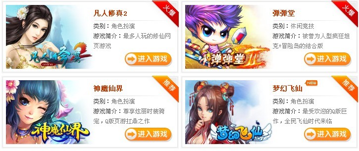 4399网页游戏大全 4399网页游戏平台