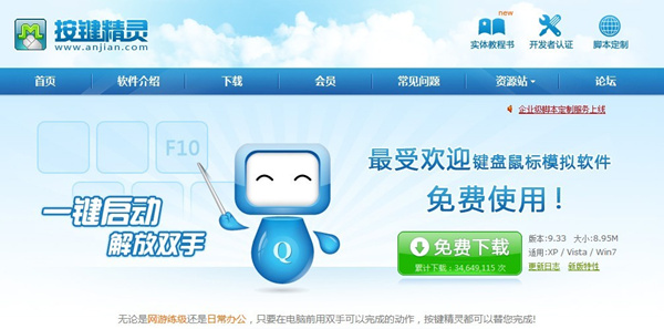 国庆假期要HOLD住,按键精灵来献礼_游戏资讯