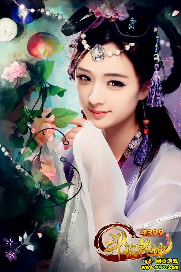 私人王国 4399《斗破乾坤》梦幻庄园尽显大腕