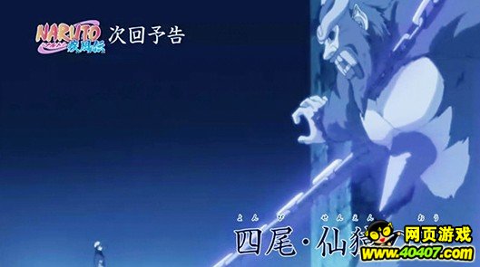 火影疾风坛动漫情报546