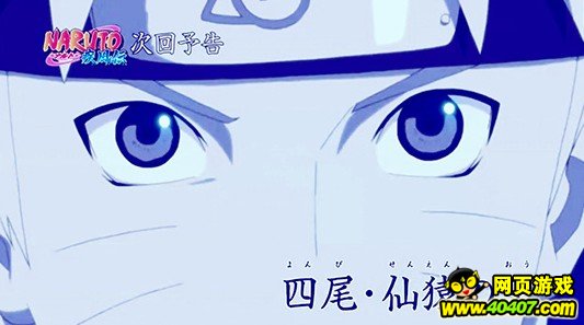 火影疾风坛动漫情报546