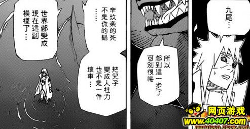 火影疾风坛漫画剧情分析643话