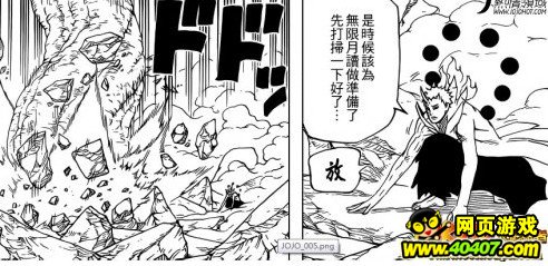 火影疾风坛漫画剧情分析643话