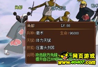 火影疾风坛万象角都