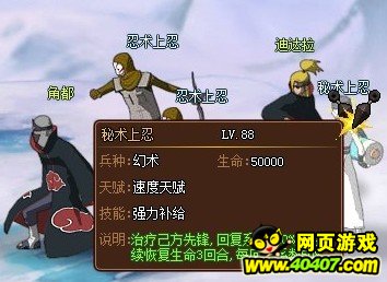 火影疾风坛万象角都