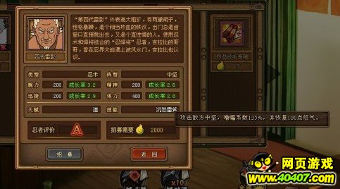 火影疾风坛酒馆100忍者