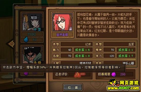 火影疾风坛旋涡香磷