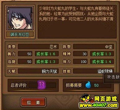 火影疾风坛御手洗红豆