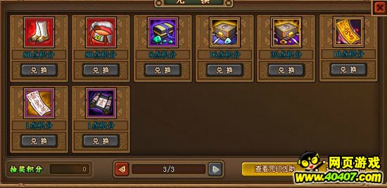 火影疾风坛积分兑换