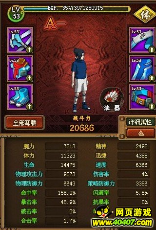 火影疾风坛平民玩家50级