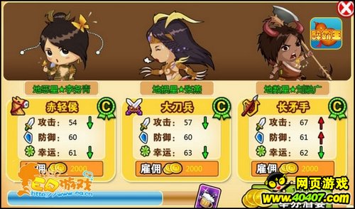 问鼎天下《醉霸王》三国之旅_游戏资讯_4040