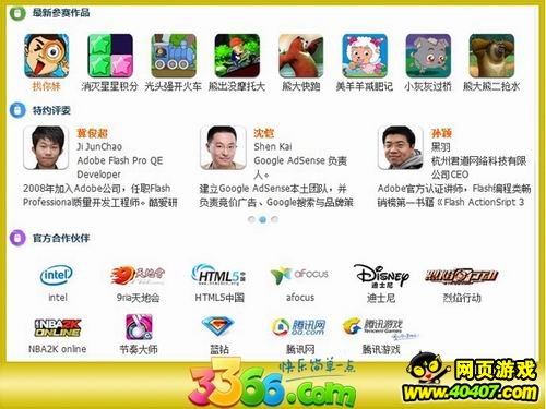 第二届3366小游戏开发大赛:原创为王_游戏资