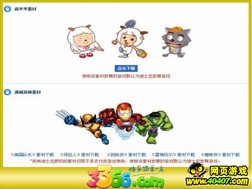 戏开发大赛:原创为王_游戏资讯_40407网页游