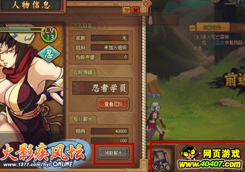 火影疾风坛忍阶