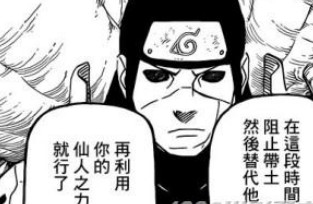 火影忍者647情报