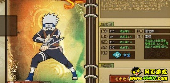 火影疾风坛卡卡西