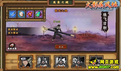 火影疾风坛万象之境