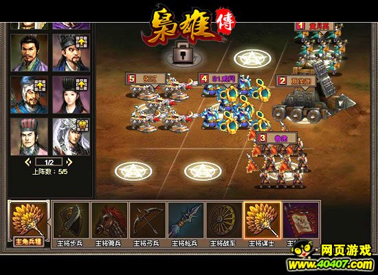 三国18般武艺《枭雄传》兵种体系解密_游戏资