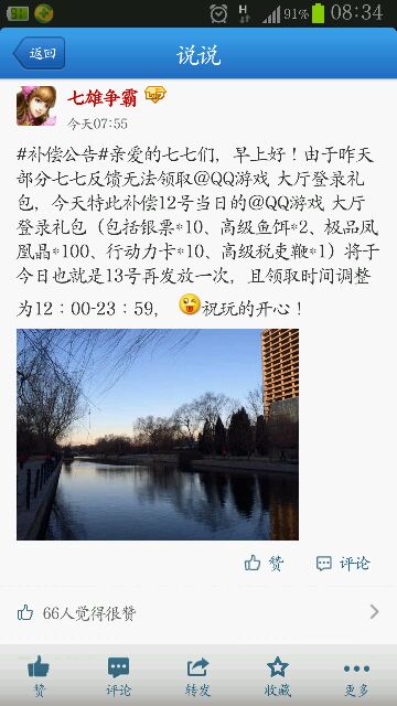 ��������QQ������½����