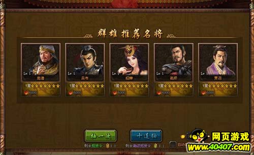 战争策略巨作《三国魂》极品武将养成万人敌奥