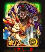 ���찮���γȿ�������Ԫ˧���Լ���ͼ��