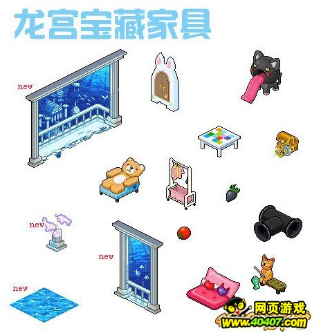 欢度六一 《4399皮卡堂过家家》龙宫矿洞大更