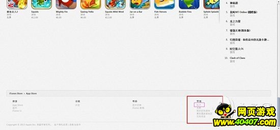 崩坏学园2苹果扭蛋iTunes申请应用退款步骤图