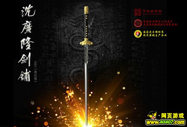 行业最贵《傲世九重天》重金打造实体九劫剑_