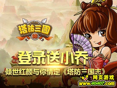 VIP新上限《塔三》传奇武将汉献帝强势登场_