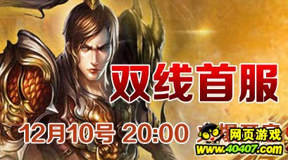 9099pk《武尊》首服擒贼擒王攻略_游戏资讯_