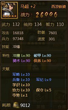 大皇帝百级天赋猜想之军纪协力流
