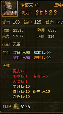 大皇帝百级天赋猜想之夺势协力流