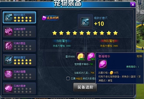 乱世诛魔礼包|小资玩家完全指南