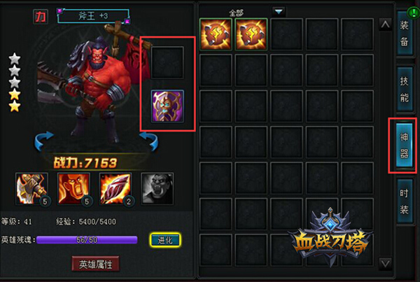 Լʤ֮Ѫսʥŷroshan