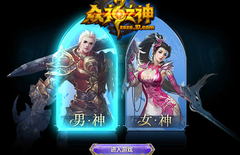诸神风云争霸《众神之神》弩张公测