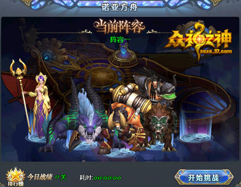诸神风云争霸《众神之神》弩张公测