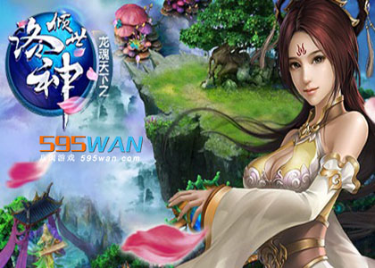 《倾世洛神》呈现唯美三国时代