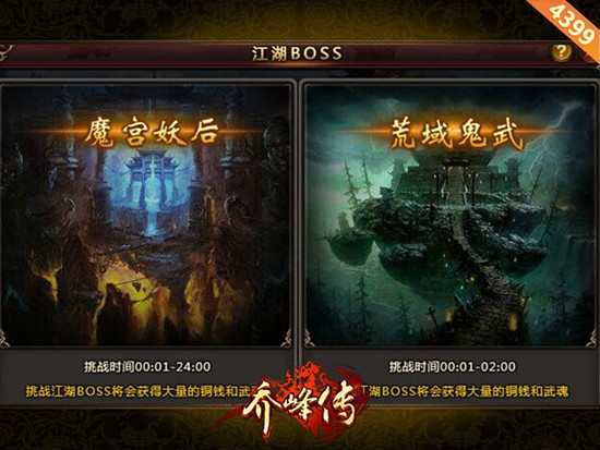 金庸群侠任你约《乔峰传》与大侠交锋对决