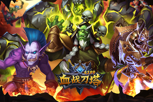 MOBA߻ع顶ѪսڲĴ½